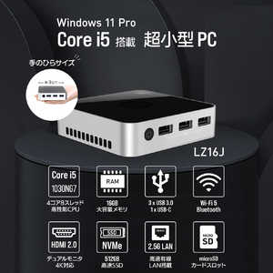 リンクスインターナショナル LZ16J-16/512-W11Pro(1030NG7) ミニPC ［モニター無し /intel Core i5 /メモリ：16GB /SSD：512GB］ LZ16J LZ16J-16/512-W11Pro(1030NG7)