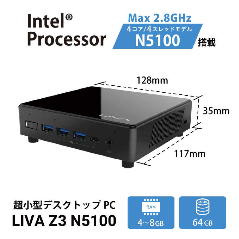 ECS ECS デスクトップパソコン (モニター無し) LIVAZ3-8/64-W11Pro(N5100) LIVAZ3-8/64-W11Pro(N5100)