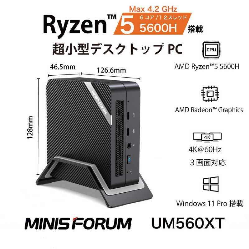 MINISFORUM MINISFORUM ミニPC ［モニター無し /AMD Ryzen5 /メモリ：16GB /SSD：512GB /2023年6月］ UM560XT-16/512-W11Pro(5600H) UM560XT-16/512-W11Pro(5600H)