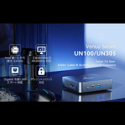 Minisforum UN100 ミニデスクトップPC 新品 Amazon.co.jp: MINISFORUM Venus Series UN100PミニPC N100