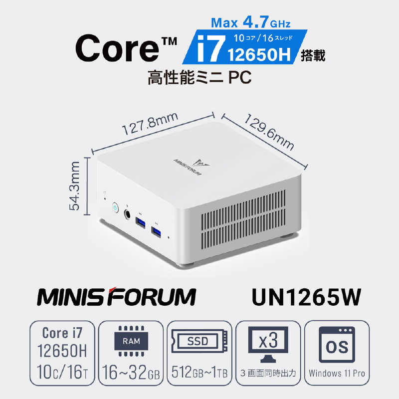 MINISFORUM MINISFORUM デスクトップパソコン (モニター無し) UN1265W-32/1T-W11Pro-12650H UN1265W-32/1T-W11Pro-12650H