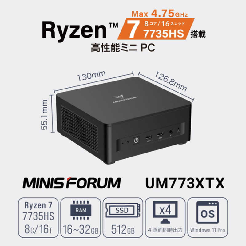 MINISFORUM MINISFORUM ミニPC ［モニター無し /AMD Ryzen7 /メモリ：16GB /SSD：512GB］ UM773XTX-16/512-W11Pro-7735HS UM773XTX-16/512-W11Pro-7735HS