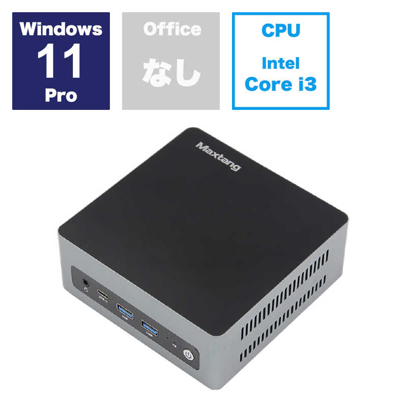 MAXTANG MAXTANG デスクトップパソコン MTN-ALN50 ［モニター無し /intel Core i3 /メモリ：8GB /SSD：256GB］ MTN-ALN50-8/256-W11Pro-N305WB MTN-ALN50-8/256-W11Pro-N305WB