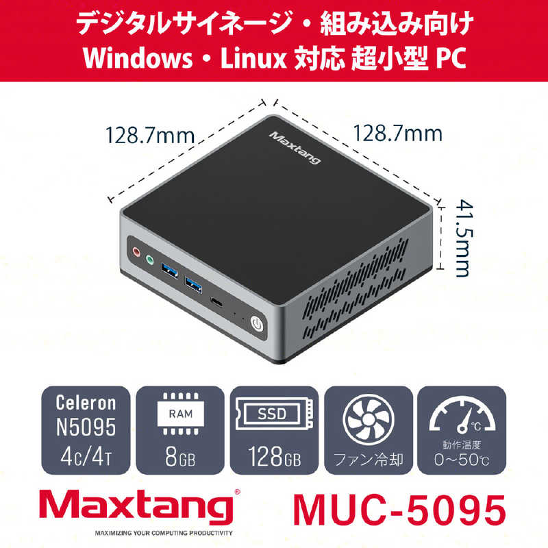 MAXTANG MAXTANG デスクトップパソコン MUC-5095 ［モニター無し /intel Celeron /メモリ：8GB /SSD：128GB］ MUC5095-8/128-W11Pro-N5095WB MUC5095-8/128-W11Pro-N5095WB