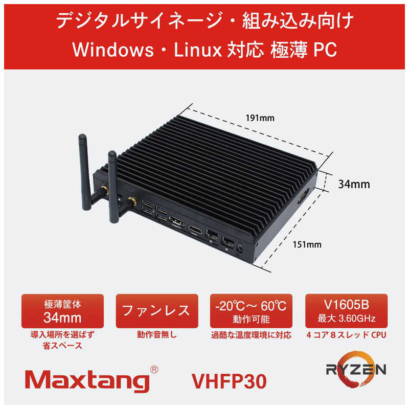 MAXTANG MAXTANG 極薄デスクトップパソコン [モニター無し /メモリ:4GB /SSD:128GB] VHFP30-4/128(V1605B) VHFP30-4/128(V1605B)