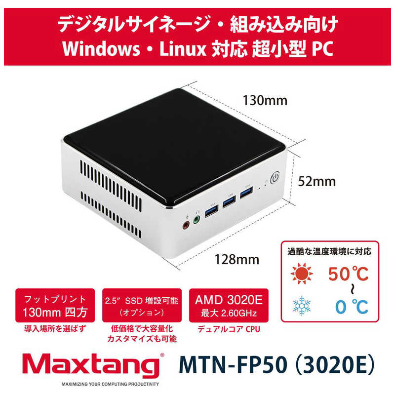 MAXTANG MAXTANG 小型PC OS無しモデル [モニター無し /AMD APU /メモリ:4GB /SSD:128GB] MTN-FP50-4/128(3020E) MTN-FP50-4/128(3020E)