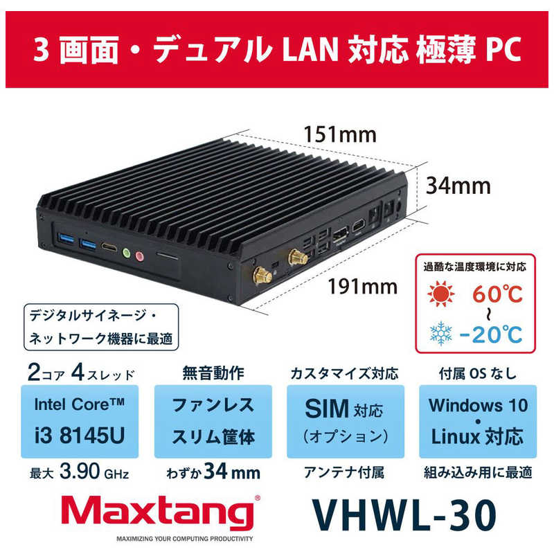 MAXTANG MAXTANG 小型PC OS無しモデル [モニター無し /intel Core i3 /メモリ:8GB /SSD:128GB] VHWL30-8/128(8145U) VHWL30-8/128(8145U)