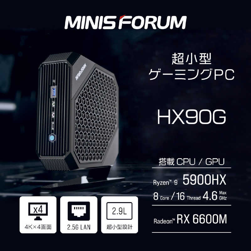 MINISFORUM MINISFORUM 小型ゲーミングデスクトップパソコン ［モニター無し /AMD Ryzen9 /メモリ：32GB /SSD：512GB］ HX90G-32/512-W11Pro(5900HX+6600M) HX90G-32/512-W11Pro(5900HX+6600M)