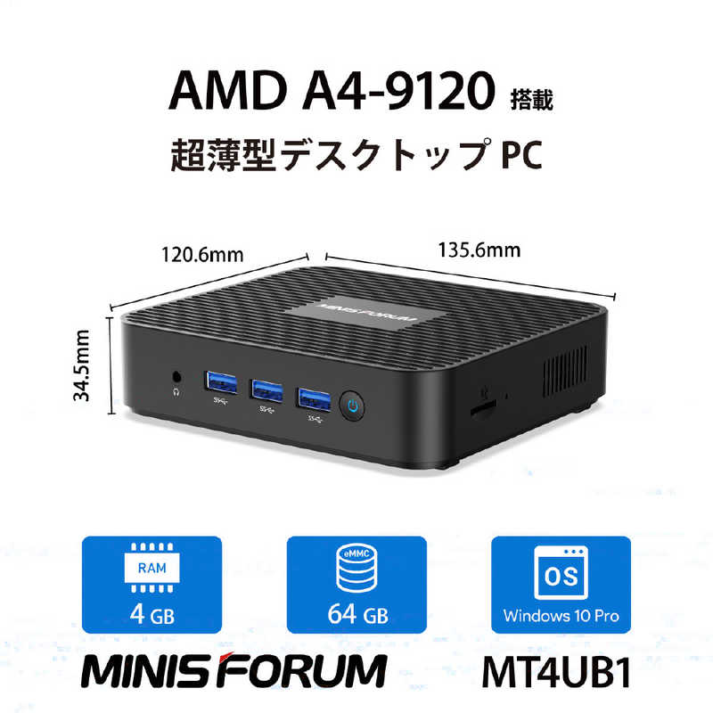 MINISFORUM MINISFORUM 小型デスクトップパソコン ［モニター無し /AMD APU /メモリ：4GB /eMMC：64GB /2022年12月］ MT4UB1 MT4UB1-4/64-W10Pro(A4-9120) MT4UB1 MT4UB1-4/64-W10Pro(A4-9120)