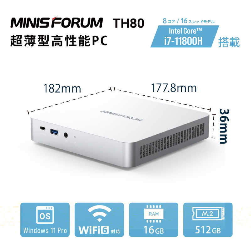 MINISFORUM MINISFORUM 小型デスクトップパソコン ［モニター無し /intel Core i7 /メモリ：16GB /SSD：512GB /2022年冬モデル］ TH80-16/512-W11Pro(11800H) TH80-16/512-W11Pro(11800H)