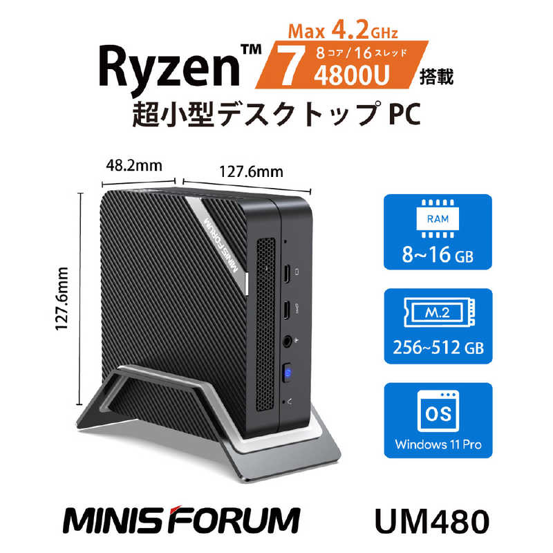 MINISFORUM MINISFORUM デスクトップパソコン UM480 [モニター無し /AMD Ryzen7 /メモリ:16GB /SSD:512GB /2022年11月モデル] UM480-16/512-W11Pro(4800U) UM480-16/512-W11Pro(4800U)