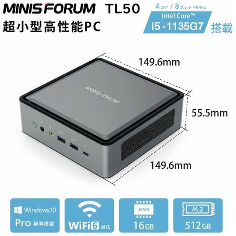 MINISFORUM MINISFORUM デスクトップパソコン TL50  [モニター無し /intel Core i5 /メモリ:16GB /SSD:512GB /2021年12月モデル] TL50-16/512-W10Pro(1135G7) TL50-16/512-W10Pro(1135G7)