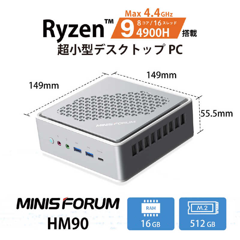 MINISFORUM MINISFORUM デスクトップパソコン [モニター無し /メモリ：16GB] HM90 HM90-16/512-W10Pro(4900H) HM90 HM90-16/512-W10Pro(4900H)