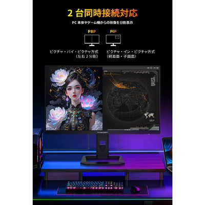 TITANARMY ゲーミングモニター P275MV MAX ［27型 / 4K(3840×2160