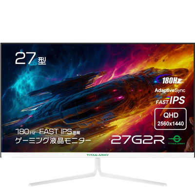 TITANARMY ゲーミングモニター 27G2R ［27型 /WQHD(2560×1440) /ワイド 