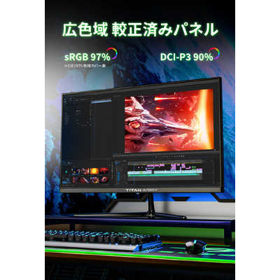 TITANARMY ゲーミングモニター 27G2R-B ［27型 /ワイド］ の通販