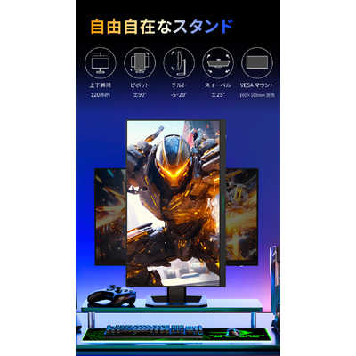 ディスプレイ・モニター本体 TITANARMY P2710R MAX HDR500に対応する量子ドット技術採用27型ゲーミングディスプレイ2機種