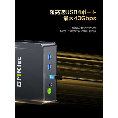 GMKTEC ミニPC [ モニター無し / Win11 Pro / Ryzen5 / メモリ32GB