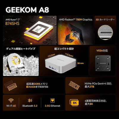 GEEKOM ミニPC GEEKOM A8 ［モニター無し / Windows11 Pro / AMD