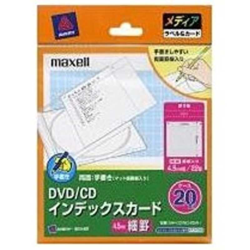マクセル マクセル 手書きDVD/CDインデックスカード 4.5mm細罫 MHCDIND20AH MHCDIND20AH