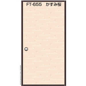 菊池襖紙工場 水で貼る再湿ふすま紙 2枚入 かすみ桜 巾95cm×長さ203cm FT655