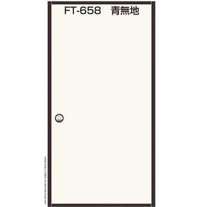 菊池襖紙工場 水で貼る再湿ふすま紙 2枚入 青無地 巾95CM×長さ203CM FT658