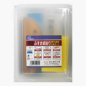 菊池襖紙工場 再湿ふすま貼り 6点セット DO25