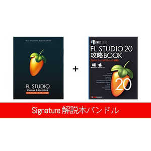 IMAGE LINE FL STUDIO 20 Signature 解説本バンドル FL20SBBOOK