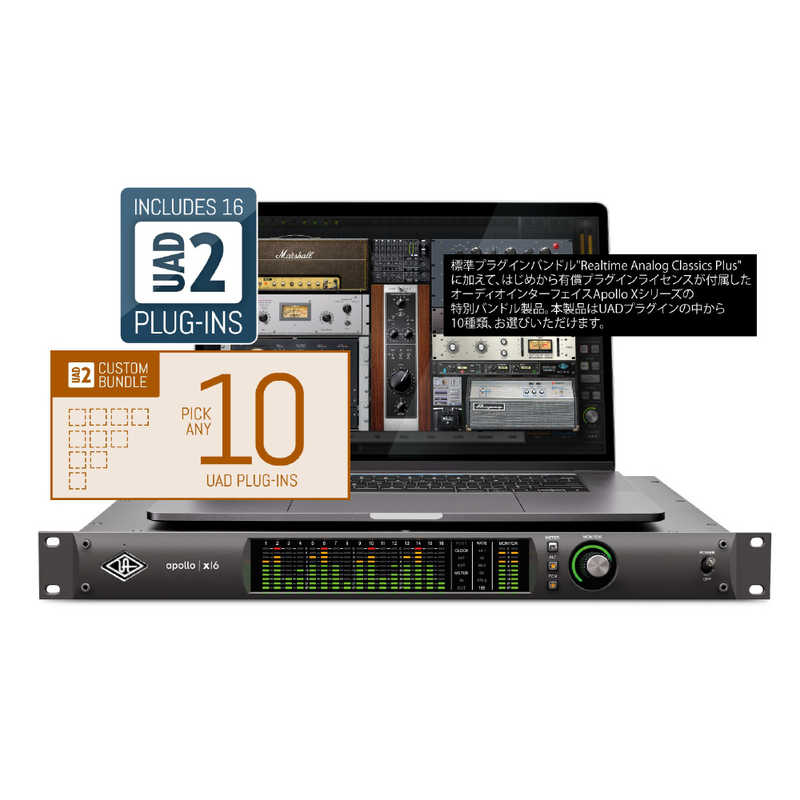 UNIVERSALAUDIO UNIVERSALAUDIO Thunderboltオーディオインターフェース［Mac／Win］プラグインライセンスバンドル APOLLO X16 / Custom 10 Upgrade APOLLOX16C10U APOLLOX16C10U