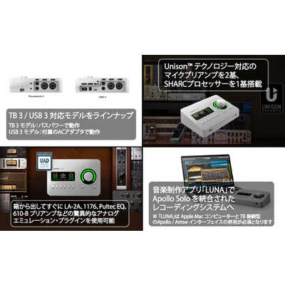 UNIVERSALAUDIO オーディオインターフェース Apollo Solo Heritage