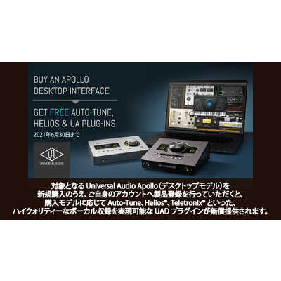 APOLLO TWIN MK2 QUAD 有料プラグイン付き APOLLO TWIN MK2 QUAD 有料プラグイン付き Apollo Twin Mk II
