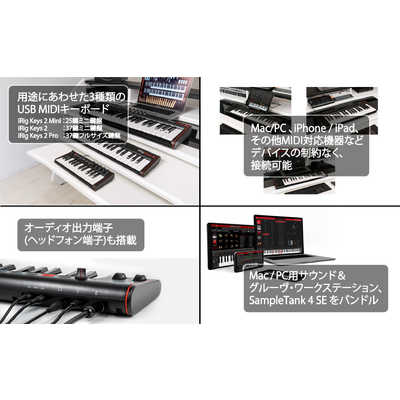 IKMULTIMEDIA 〔MIDIキーボード〕 iRig Keys 2 の通販 - カテゴリ