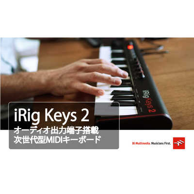 IKMULTIMEDIA 〔MIDIキーボード〕 iRig Keys 2 Pro の通販