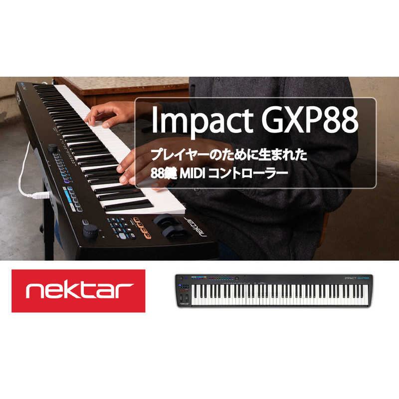 NEKTAR NEKTAR 〔USB MIDIコントローラー〕IMPACT GXP88 GXP88