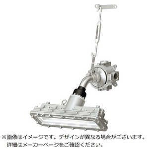 岩崎電気 防爆形LED照明器具 EXICL3042ASA928 岩崎電気 防爆形LED照明器具 EXICL3042ASA928