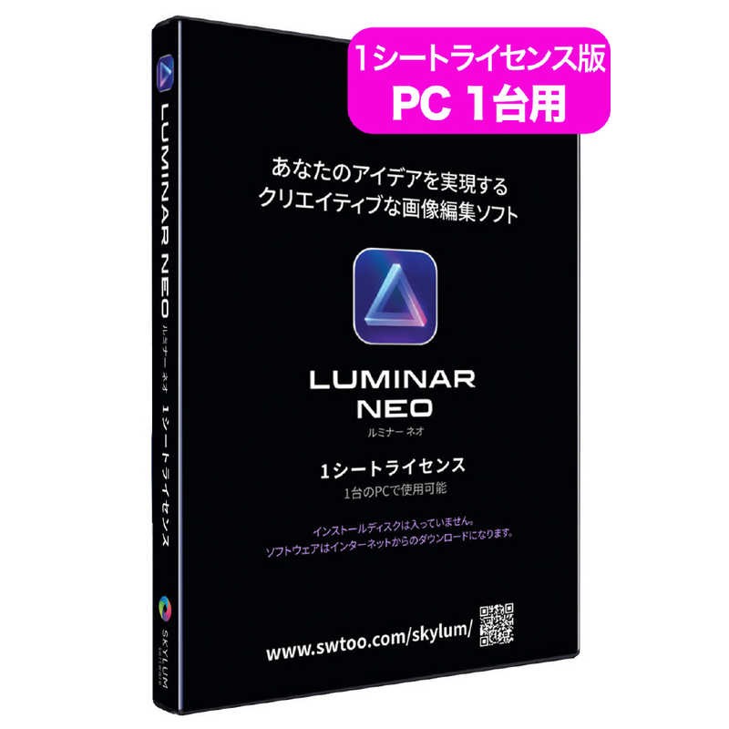 ソフトウェアトゥー ソフトウェアトゥー Luminar Neo 1シートライセンス 日本語パッケージ版 LUMINARNEO1ｼｰﾄﾗｲｾﾝ LUMINARNEO1ｼｰﾄﾗｲｾﾝ