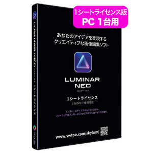 ソフトウェアトゥー Luminar Neo 1シートライセンス 日本語パッケージ版 LUMINARNEO1ｼｰﾄﾗｲｾﾝ