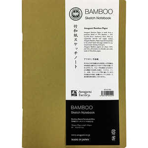 アワガミファクトリー 竹和紙 スケッチノート やまばと色 B5 837421400