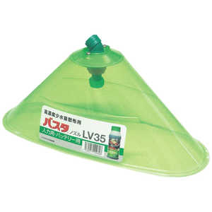ヤマホ工業 ヤマホ バスタノズル LV35カバー 人力用 2057567