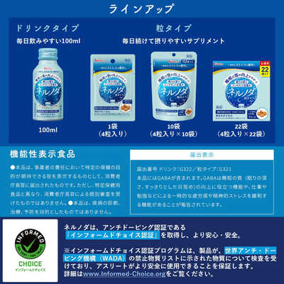 ネルノダ　ドリンクタイプ　100本 ハウスウェルネスフーズ ハウス ネルノダ ドリンクタイプ 100mL