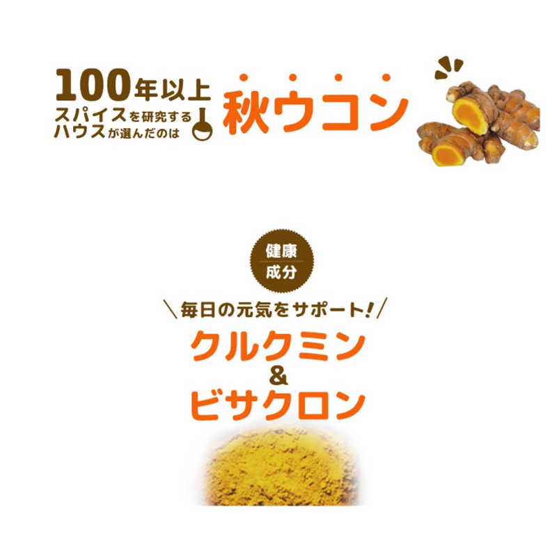 ハウスウェルネスフーズ ハウスウェルネスフーズ (ウコンの力(チカラ))顆粒 1.1g×3本入り  