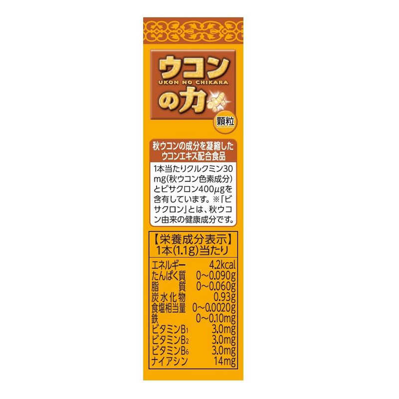 ハウスウェルネスフーズ ハウスウェルネスフーズ ウコンの力(チカラ)顆粒 1.1g×10袋  