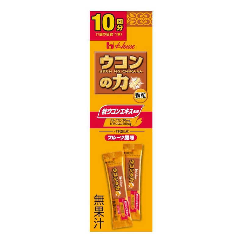 ハウスウェルネスフーズ ハウスウェルネスフーズ ウコンの力(チカラ)顆粒 1.1g×10袋  