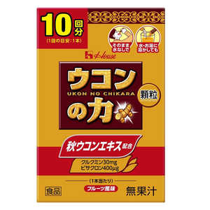 ハウスウェルネスフーズ ウコンの力(チカラ)顆粒 1.1g×10袋 