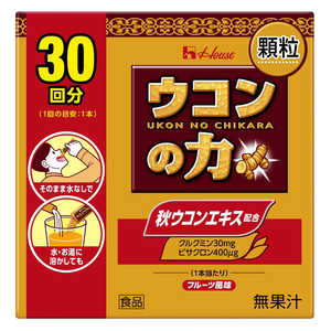 ハウスウェルネスフーズ ウコンの力(チカラ)顆粒 お徳用 1.1g×30袋 