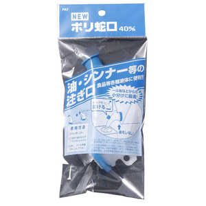 井上工具 NEWポリ蛇口40mm 個包装タイプ NEWポジャグチ400mmホウソ 井上工具 NEWポリ蛇口40mm 個包装タイプ NEWポジャグチ400mmホウソ