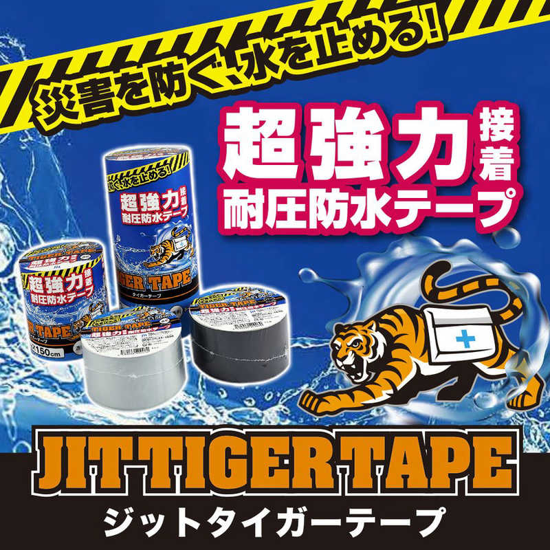 ジット ジット ジットタイガーテープ 5cmX150cm 透明 T5T T5T