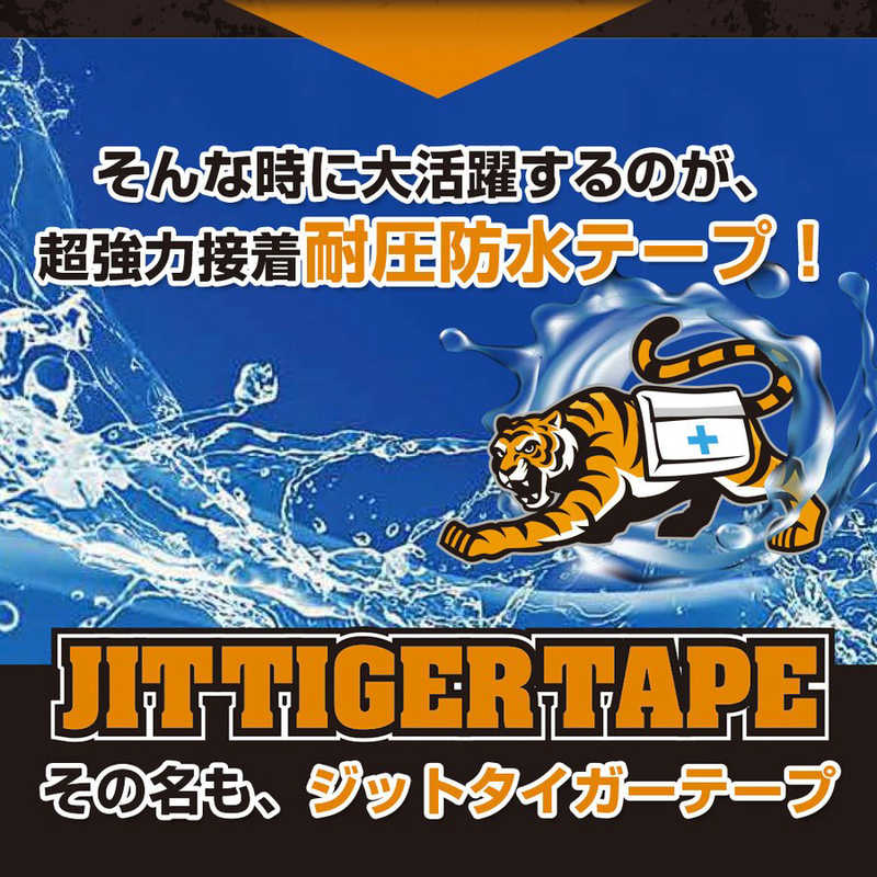 ジット ジット ジットタイガーテープ 10cmX150cm 透明 T10T T10T