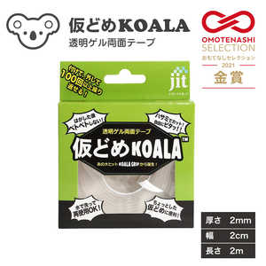 ジット 透明ゲル両面テープ 仮どめコアラ 2mm JK-01 ジット 透明ゲル両面テープ 仮どめコアラ 2mm JK-01