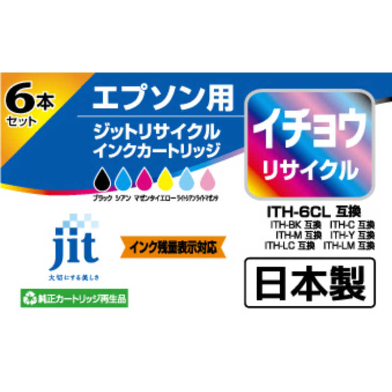 ジット ジット リサイクルインク カートリッジ エプソン ITH-6CLイチョウ対応 JIT-BEITH6P JIT-BEITH6P